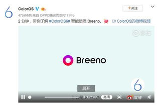 为什么说Breeno比AI语音助手更聪明 一文看懂