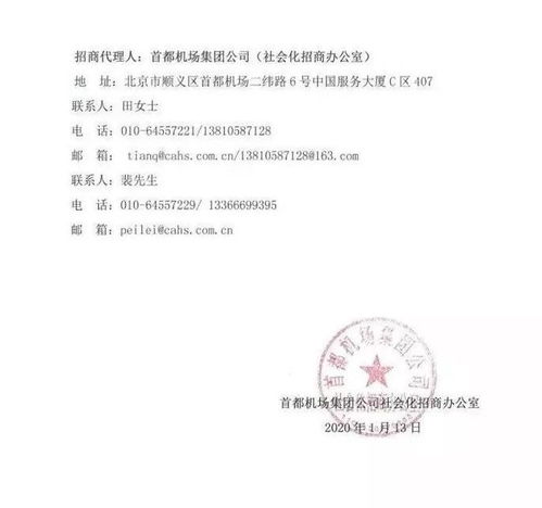  河北富邦实业有限公司项目招标公告 天富招聘