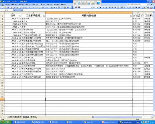 表格数据查重技巧与工具推荐