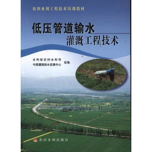 浅谈农田水利工程灌溉渠道设计