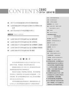 山西省2016年专升本选拔考试英语B卷