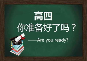 **失利后应该如何调整自己的学习计划？