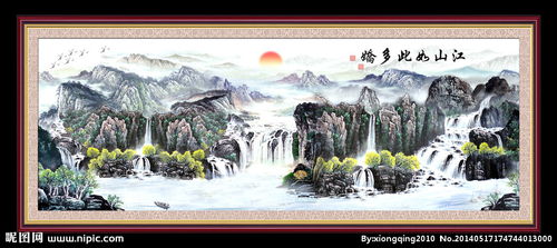 江山如此多娇画观后感,江山如此多娇画观后感:是山水画中的壮美篇章