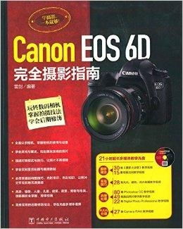 eos6d使用说明书,我开始使用 EOS 6d