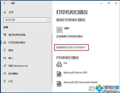 win10搜不到共享打印机怎么设置