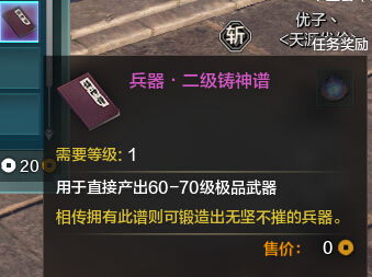 天涯明月刀ol一级铸神谱怎么得？ 56天香怎么弄能把内劲搞到350或以上（加血奶量明显不足）