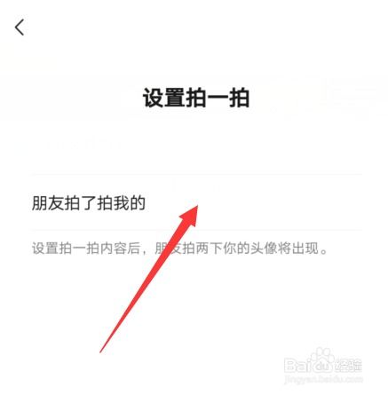 微信拍一拍怎么用 微信拍一拍什么意思 微信拍一拍后缀创意搞笑