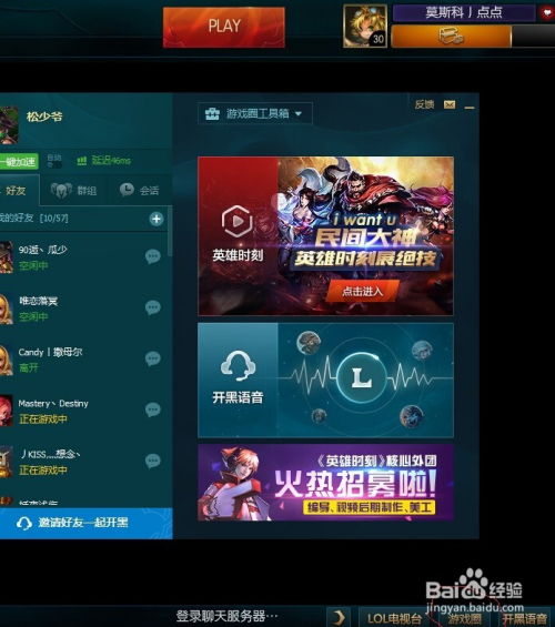 lol全部聊天怎么开(lol游戏中聊天栏展开)