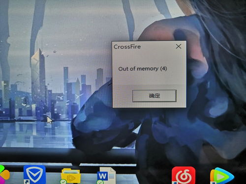 玩cf出现out of memory怎么解决 Matebook 142020系列 花粉俱乐部 