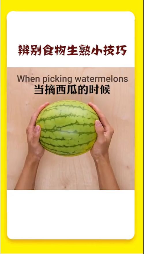 辨别食物生熟小技巧四 