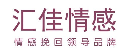 国内口碑较好的情感咨询机构