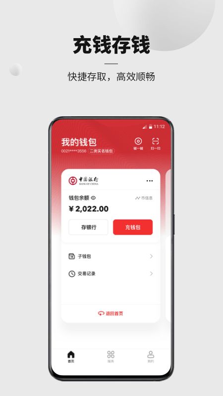 久币钱包app下载,久币钱包App的特点。 久币钱包app下载,久币钱包App的特点。 应用