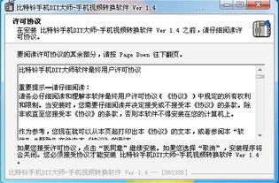 比特鈴手機視頻(記錄我看過的動漫影視劇1)