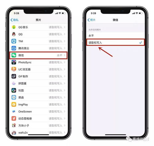 iphone所有应用无法访问相册