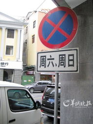 北京道路停车缴费标准(北京路步街地下停车场收费标准)