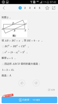 如图,答案已给出,为什么两个矩形不能完全重合,急需,谢谢 