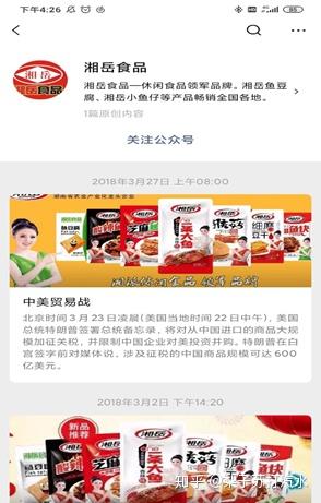  富邦食品出名吗是真的吗 天富招聘