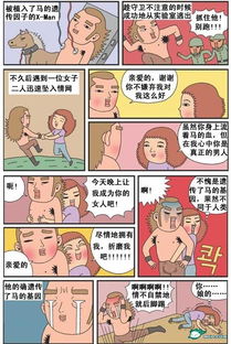 超囧图第二季 看完我风中凌乱了超囧图 