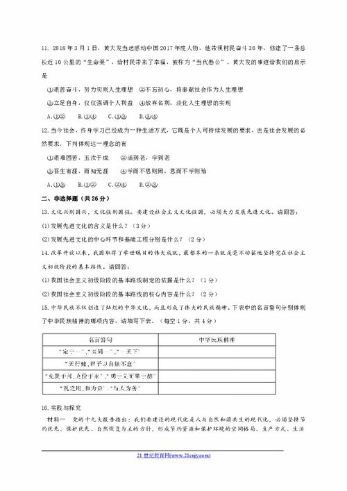 南充市教育局官网主页(学业水平考试成绩查询密码忘了怎么办)