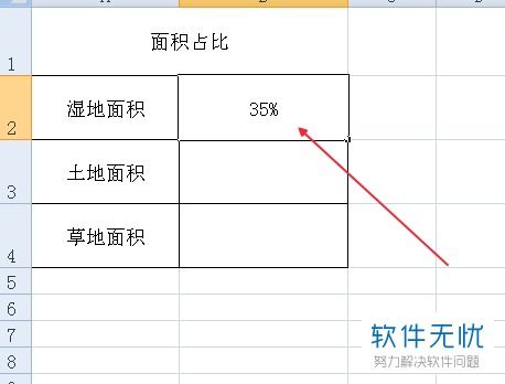 excel怎么输入百分号,excel中怎么直接通过操作添加%号？