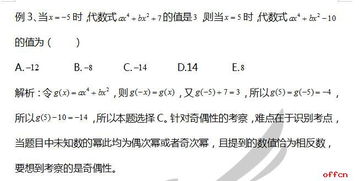 2020考研管综初数 函数的单调性与奇偶性