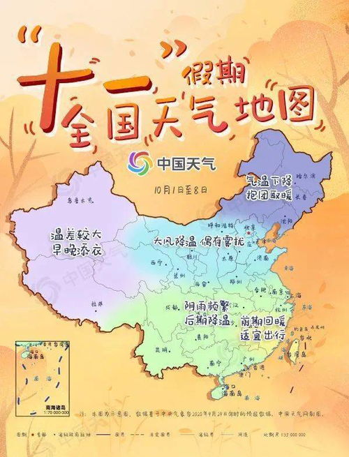 中秋3天假国庆7天假均需调休,国庆 中秋节出行注意事项 你想好去哪里玩了吗