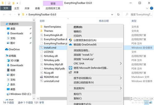 在电脑中搜索文字win10