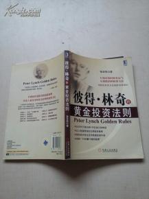 股票作手回忆录 和 彼得林奇点评版股票作手回忆录有什么区别?