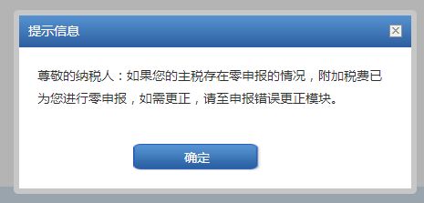 我公司为物流公司，增值税零申报了，可是误报了地税附加税？怎么办？是退税？我要准备什么去税务局？