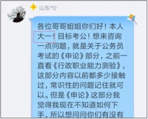 山东人为何如何如此热衷 沉迷于考研 考公务员