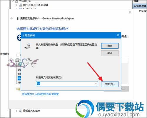 苹果电脑蓝牙win10驱动