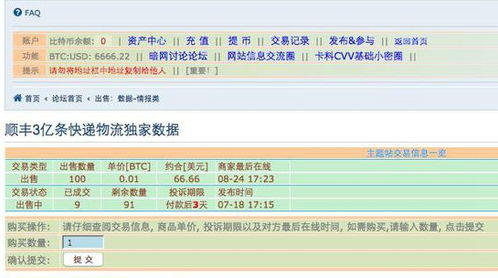 0.01个比特币能交易么,我在一个平台上充值了比特币，但平台最低充值要求0.1比特币，我没有看到，而且刚刚注册，就没有充多少 0.01个比特币能交易么,我在一个平台上充值了比特币，但平台最低充值要求0.1比特币，我没有看到，而且刚刚注册，就没有充多少 融资