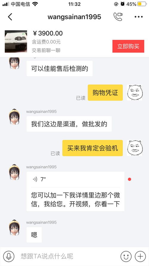 当你知道被骗了的说说,形容上当受骗的句子-第3张图片