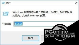 win10如何dx升级