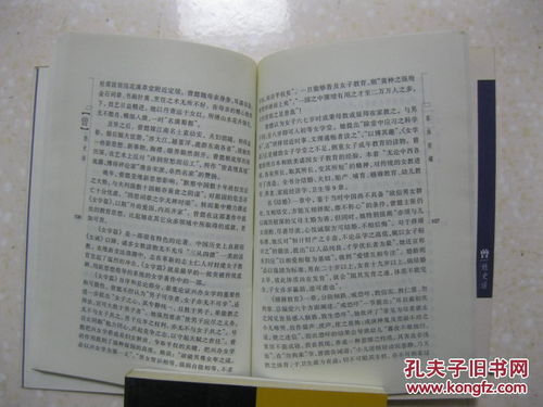 曾姓史话 详述曾姓起源 播迁流布 家族盛世 家族文化 名人 轶闻趣事 名胜遗迹,附录 曾姓家谱知见目录,是研究和编修曾氏家谱 曾氏宗谱 曾氏族谱的重要参考资料 