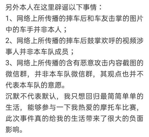 王一博车队声明,王一博车队声明公布，王一博摔车有没有事？-第1张图片