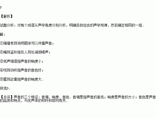 形容统一的成语,有哪些能表示人们团结一致的成语