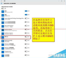 win10qq图标不显示文字大小