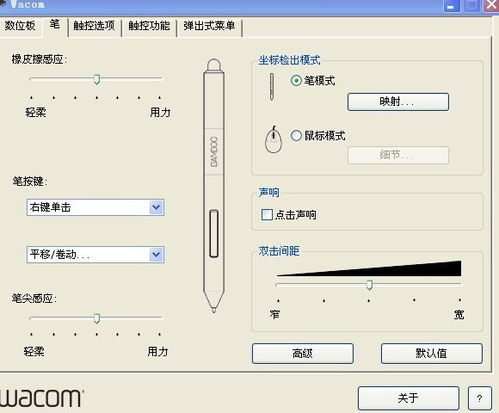 banboo fun如何配置双显示器的使用范围啊 