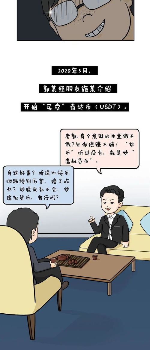 u换现金是什么意思,u变现是什么? u换现金是什么意思,u变现是什么? 百科