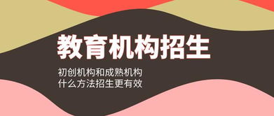 这样的逆向思维招生,达到了家长疯抢 排队报名的效果