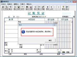 在金蝶里做涉及现金流量的凭证时，如何填现金流量项目？