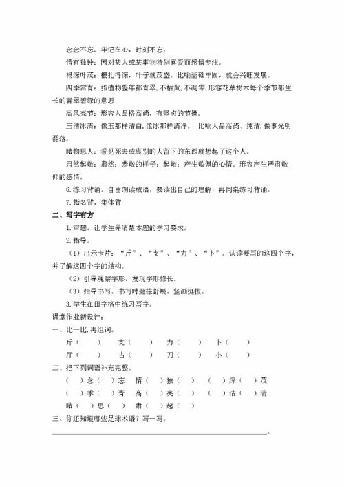 沓乱造句_三年级下册多音字造句？