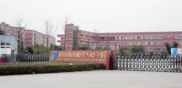 西南航空专修学校在哪,位于重庆市南岸区