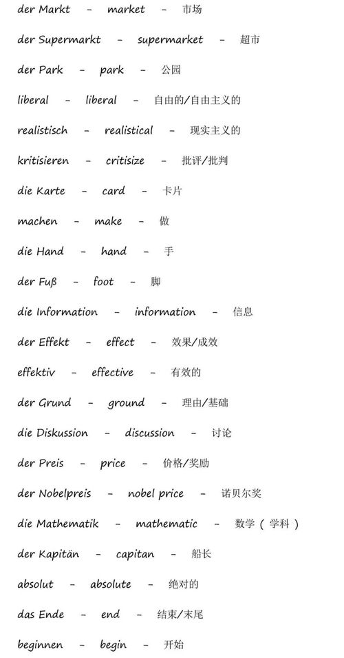 小学生可以学德语吗,小学生学德语：一门未来的语言，你准备好了吗？