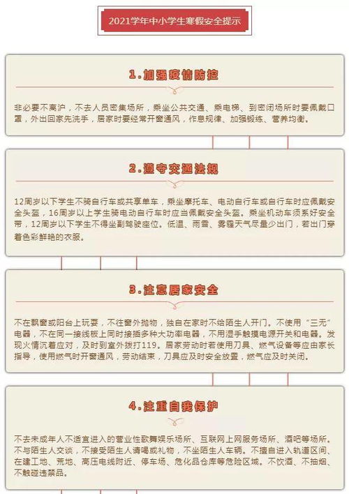 上海市发布最新防疫要求 部分学校通知 2月2日前必须返沪