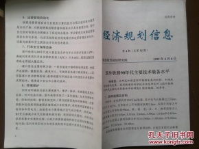 铁路装备核心期刊,引言：铁路装备的转型与挑战