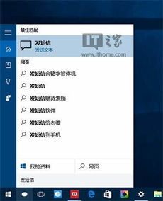 win10手机短信如何迁移