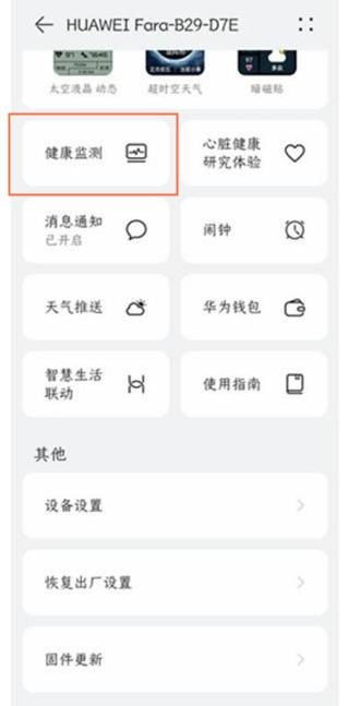 华为手环7血氧监测设置 ，华为手环7较低血氧提醒