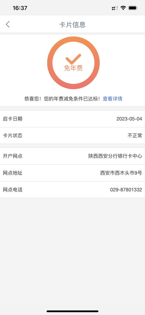 工商银行自动扣款怎么解除(工商银行信用卡怎么关闭自动还)